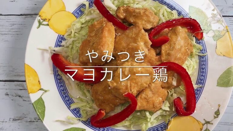 【らくうま】やみつきマヨカレー鶏むね