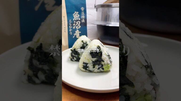 アボカドおにぎり！？　#おにぎり #簡単レシピ #料理 #onigiri