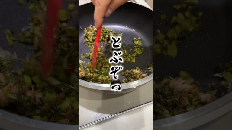 【やみつき】大根の葉っぱのふりかけ🍚#shorts #料理 #簡単レシピ #大根消費 #節約レシピ  #ふりかけ #cooking #作り置き #主婦の味方 #アラフォー夫婦