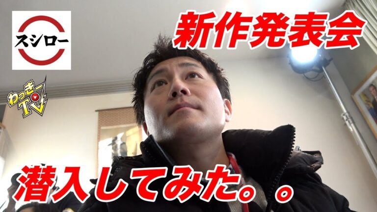 【回転寿司】スシローの新作発表会に潜入してみた！