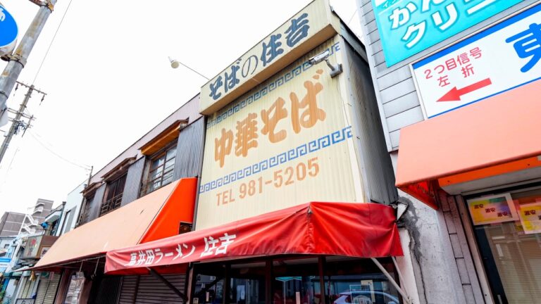 ８０年続く２坪６席ラーメン屋！午前８時から朝ラーメンを求めて常連殺到する大阪老舗ラーメン店。