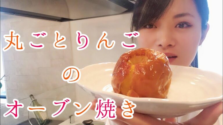 【丸ごとりんご】のシナモンバターオーブン焼き♪バターを詰めて焼くだけです