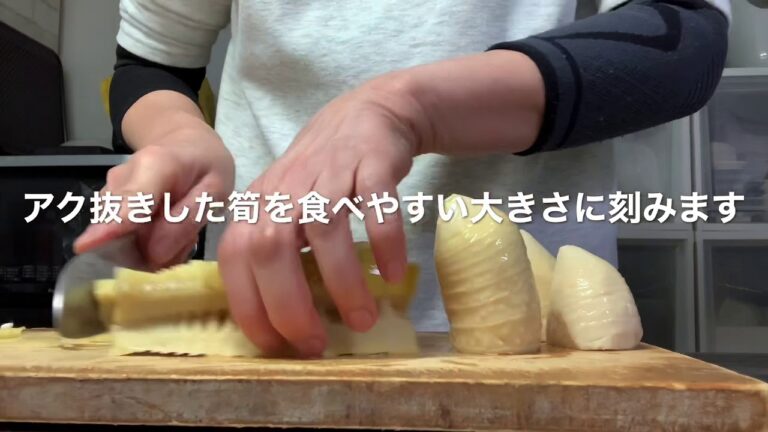 シニアおばさんの大雑把おうちご飯　筍ご飯