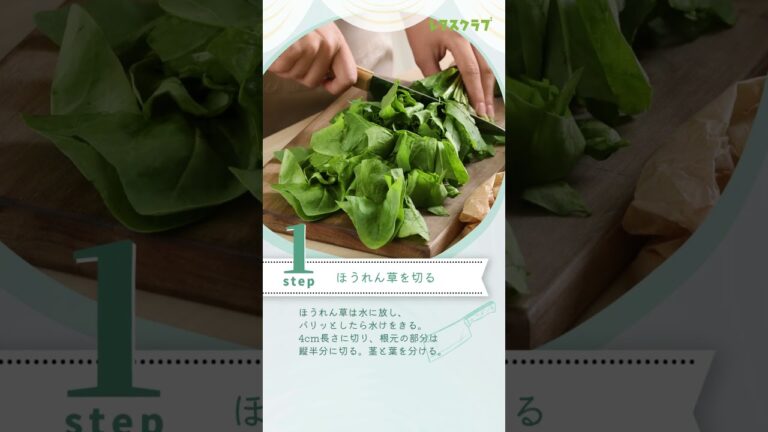 香り豊かなナムルもレンチンで簡単！ ほうれん草のナムル #shorts