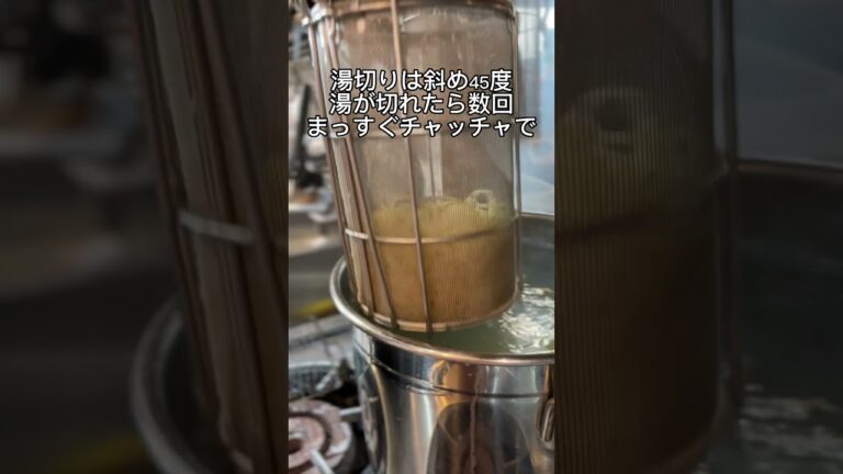 茹で置き「ナポリタン」麺の茹で方