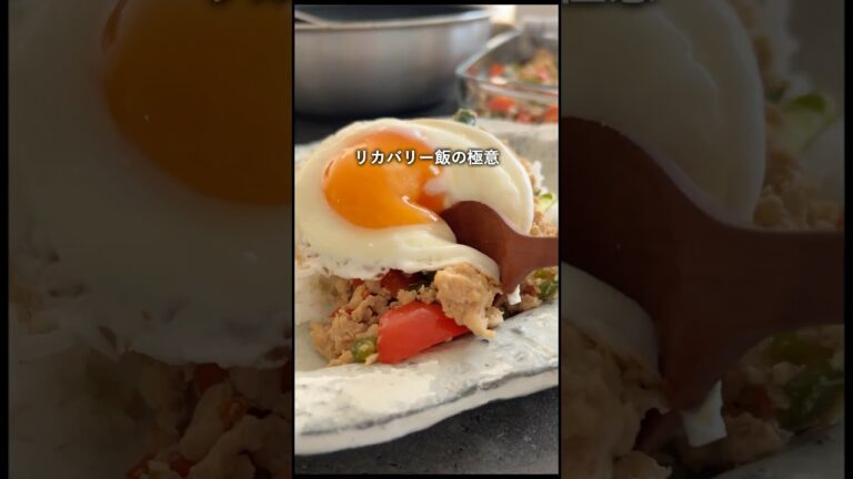 【部活帰りのリカバリー丼】ガパオ風ライス #アスリート飯