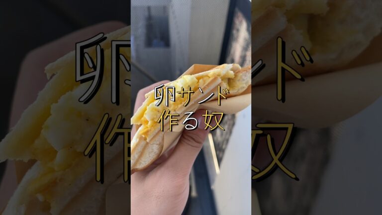 卵サンド作る奴#ホットサンド #簡単レシピ #引きこもり #ダイエット
