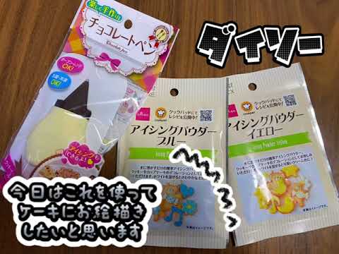 家遊び　こどもの日　鯉のぼりケーキ　プール
