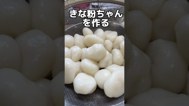 ばあちゃんが作る👵きな粉餅団子 #ばあちゃん #shorts #short