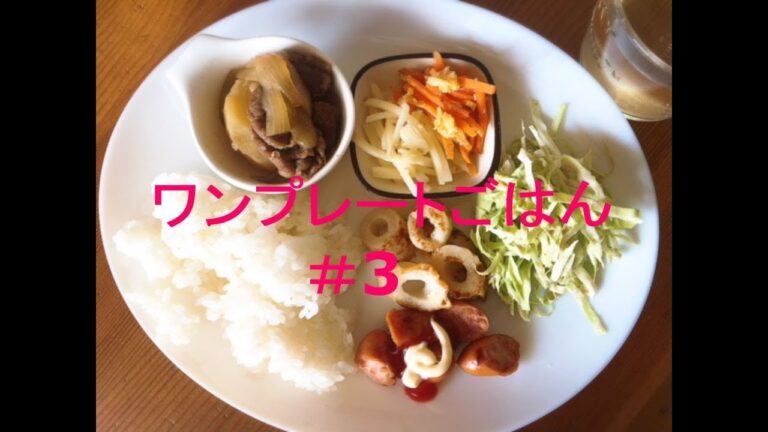 あんじとけーだまのワンプレート【夜ごはん】＃３