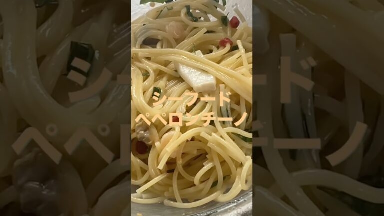 #レンチンパスタ　#ペペロンチーノ 　#シーフードミックス　#簡単レシピ