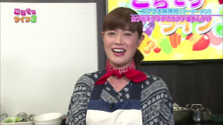 『ごちそうライフ３』#115　コクうまマーラータン　カブとキクラゲのホタテ塩あんかけ(2019.7.16放送)【チバテレ公式】