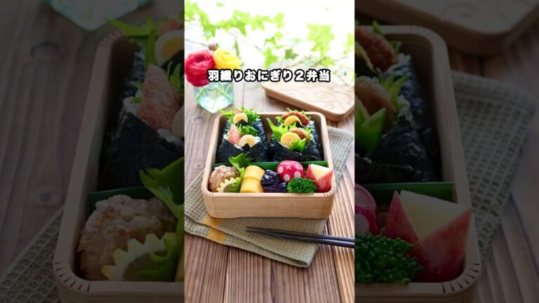 このおにぎり！具がたっぷり入るよ！！#お弁当 #shorts #おにぎり弁当