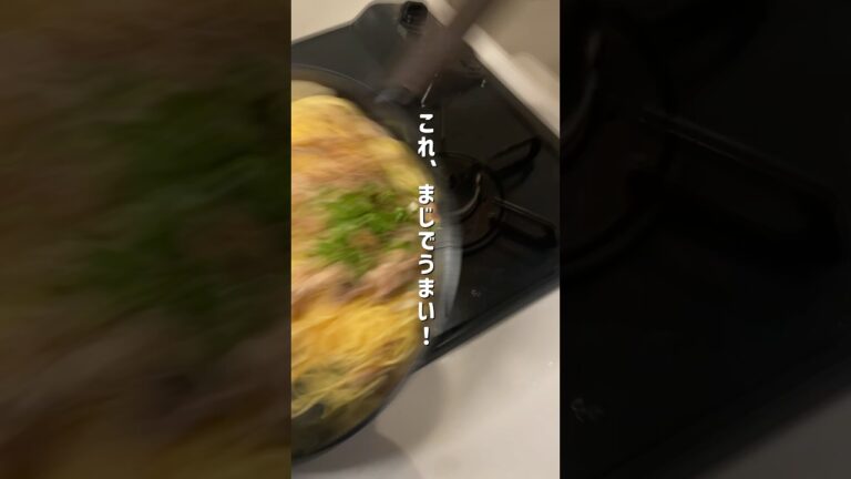 ねぎと豚のスタミナパスタが美味すぎた！#パスタ #簡単レシピ #料理