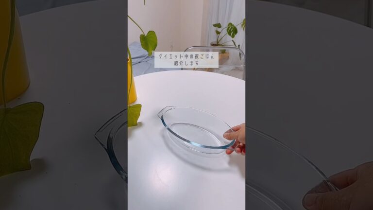 ダイエット中のリアルな夜ご飯🙋 #ヘルシーレシピ #ダイエットレシピ #痩せるレシピ #簡単レシピ #痩せるために #ズボラレシピ #ダイエット垢 #ダイエット女子 #ダイエット記録 #痩せる方法