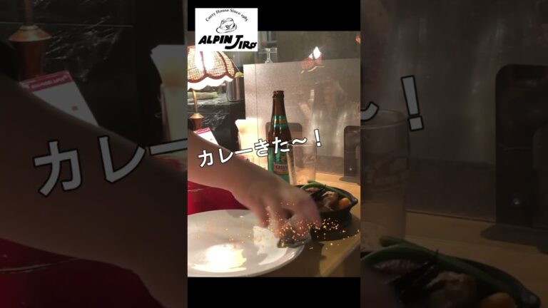 食べログ　横浜カレー人気１位　アルペンジロー本店　#shorts