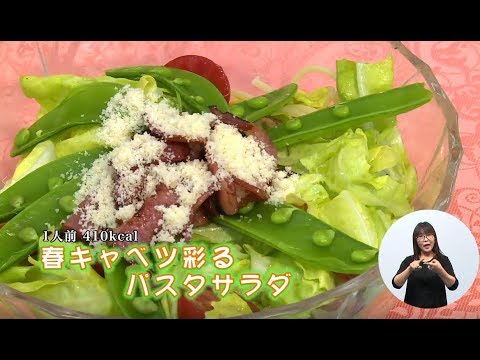 ＃1303 ふじさわごはん 2018年5月7日(月)～5月13日(日)