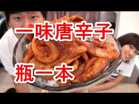 【2周年祭】激辛しょうが焼きdon♪　激痛に絶句！！？？