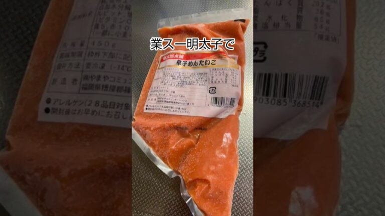 包丁いらず  料理が苦手なアラフィフ  簡単レシピ  明太子スパサラ 業スー