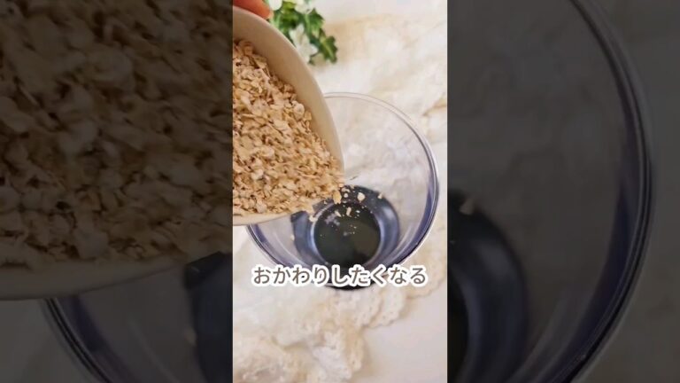 砂糖&乳製品不使用！簡単おいしいオートミールシェイク🍓#recipe #cooking #オートミール #オートミールレシピ #ヘルシーレシピ #ダイエットレシピ #乳製品不使用 #スムージー