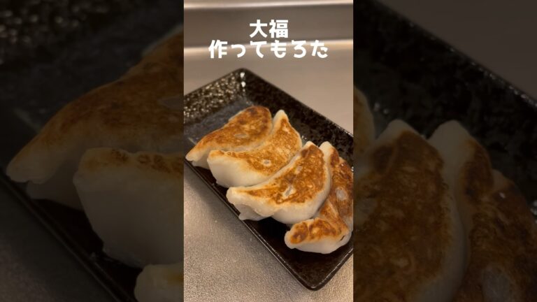 大福作ってもろた #Shorts #大福 #レシピ