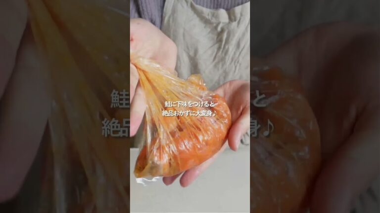 【鮭の竜田揚げは少ない油でサクッとジューシー】#料理 #人気料理 #時短ごはん #献立 #shorts