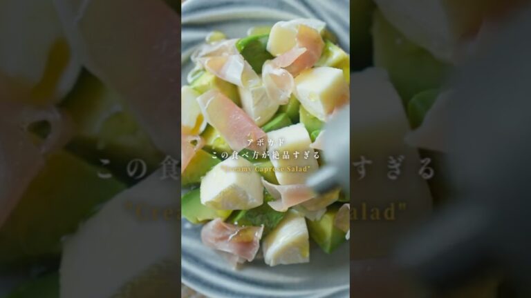 【火を使わず5分で完成！】カマンベールとアボカドの盛り合わせ