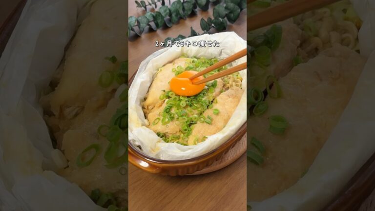 【2ヶ月で6キロ痩せた】ささみ味噌バター包み#ダイエットレシピ #ダイエットメニュー #痩せ飯 #ささみレシピ