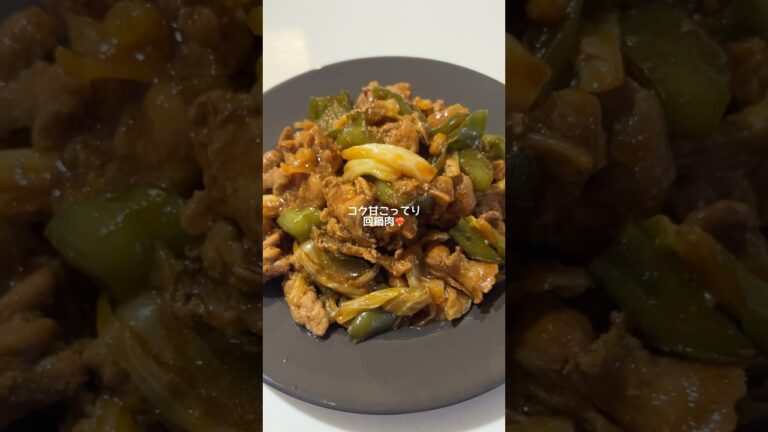 回鍋肉風‼️ #簡単レシピ #レシピ動画 #おうちごはん #豚肉レシピ #料理