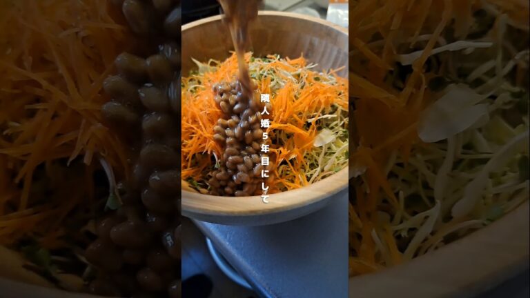 【疲れた日は混ぜるだけ！】爆速納豆サラダ #shorts #簡単レシピ