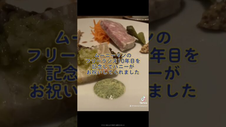 目黒の隠れ家フレンチこんなブイヤベース食べたことない！ムーニーマン大感激#ムーニーマン散歩 #目黒ディナー #ビストロ #ブイヤベース #幸せ #フレンチ #フランス料理