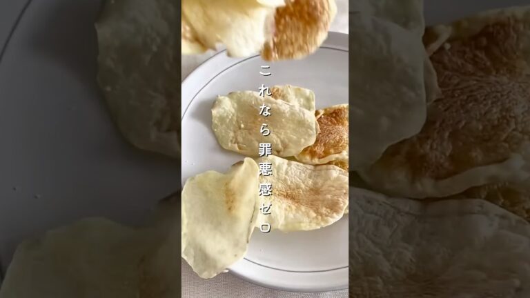 【揚げない】レンチンポテチ