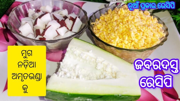 ମନ୍ଦିର ପରି ଟେଷ୍ଟି  ବିନା ପିଆଜ ରସୁଣ ରେ ତିଆରି କରନ୍ତୁ ଅମୃତଭଣ୍ଡା ମୁଗ ନଡିଆ କୁ ନେଇ ତରକାରୀ‼️Bara tarakari