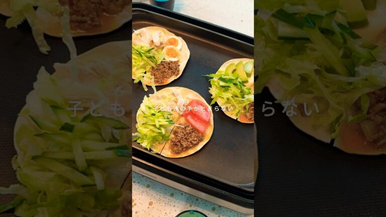 子供達の手が止まらないトルティーヤパーティー