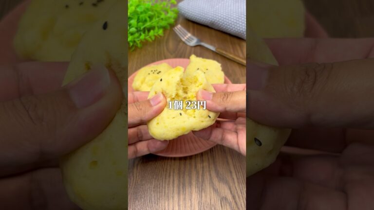 衝撃のフワフワ！さつまいも蒸しパン【3人前180円】　#Shorts