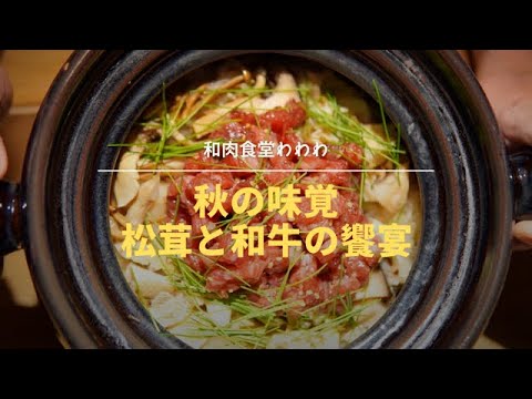 松茸ときのこたっぷり！出汁やば！秋の炊きたて極ウマ肉土鍋ごはん🍁