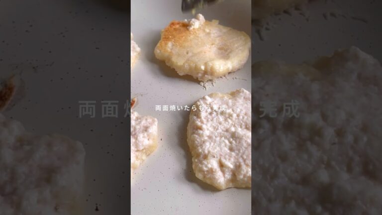明太子【豆腐のふわふわ焼き】20kg痩せた私のヘルシーレシピ🫶🏻レシピはコメント欄💬#ダイエット #ダイエットレシピ #簡単レシピ #食べて痩せる #豆腐レシピ #ヘルシー