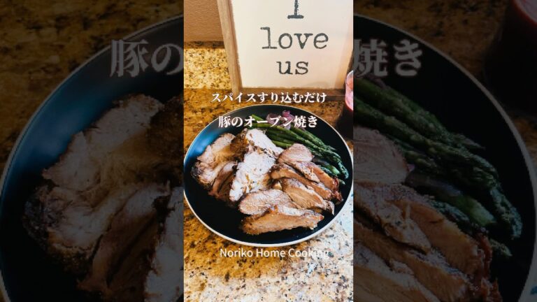 塊肉、ほったらかし簡単豚のオーブン焼き、豚のごちそう、余りは炒飯、サンドに最高！#アメリカ料理 #おもてなし #オーブン料理#ovenroasted  #cooking