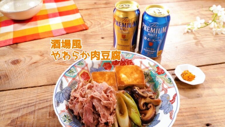 酒場風やわらか肉豆腐【きちんとキッチンbydaiei】