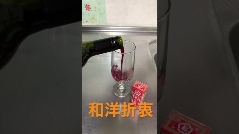 明日休みなので赤ワインと都こんぶで晩酌#shorts