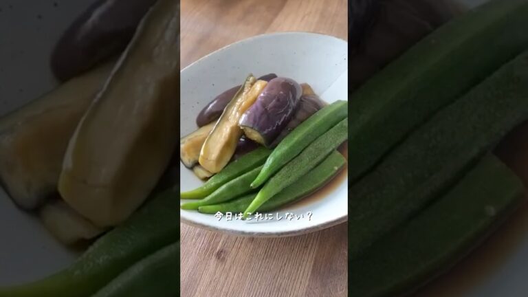 レンジで簡単！なすとオクラのわさび風味煮浸し🤤🤤#簡単レシピ #おうちごはん #料理