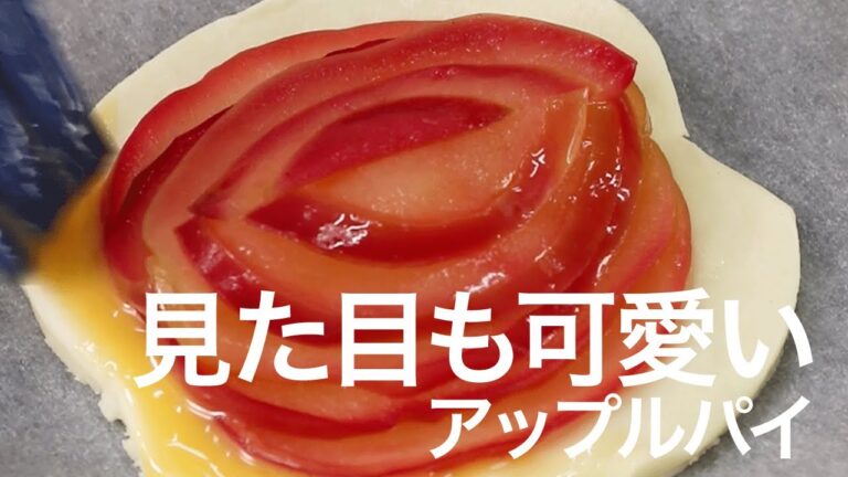 【簡単スイーツ】見た目も中身もりんご♡2色のリンゴパイ
