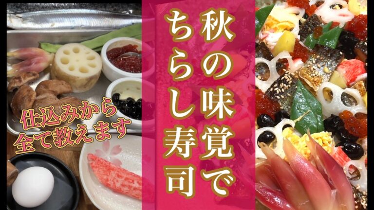 具沢山過ぎる💦秋のバラちらし‼️