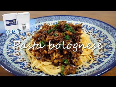 【低分子クラスター浸透水で作るボロネーゼ】YouTube『大澤チャンネル』×スポーツパフォーマンスウォーターRe.Cera「リセラ」