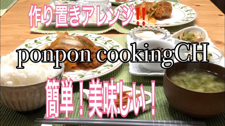 作り置きアレンジ‼️【鶏からで酢豚風】2019/01/11 夕飯