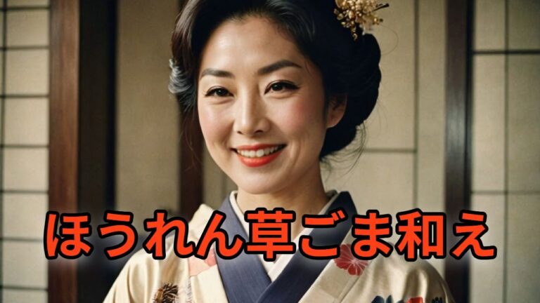 今夜のおかずは ほうれん草のごま和え