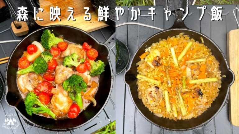 インスタ映え間違いなし！スキレット1つでできる簡単キャンプ飯