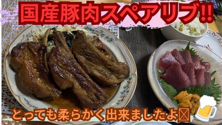 国産豚肉スペアリブ‼️