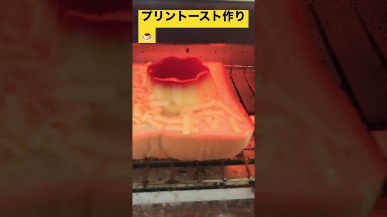 トーストがスイーツに！プリントースト作り　【プリントースト】　#プリントースト
