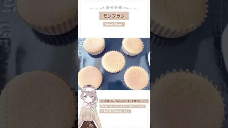 【簡単】モンブランの作り方♡ How to make Mont Blanc #shorts